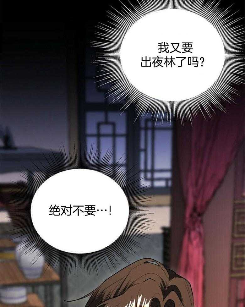 《师尊！您别醋！》漫画最新章节第10话 10_把自己献上免费下拉式在线观看章节第【32】张图片