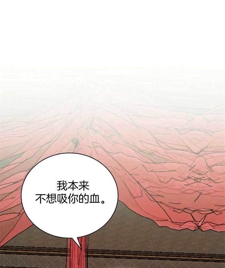 《师尊！您别醋！》漫画最新章节第10话 10_把自己献上免费下拉式在线观看章节第【41】张图片