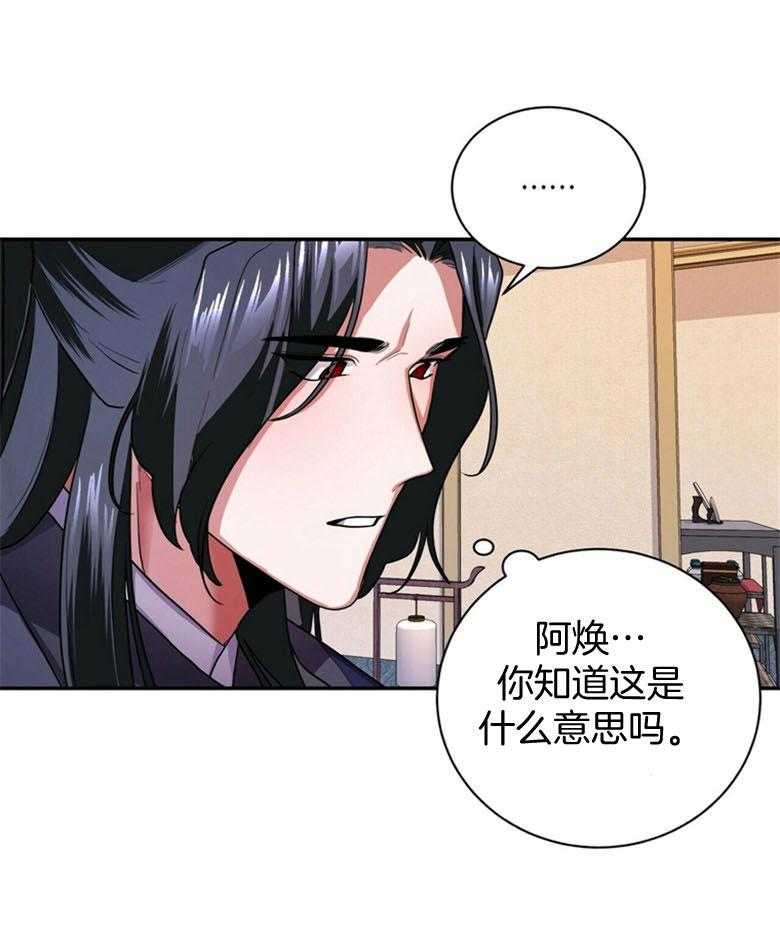 《师尊！您别醋！》漫画最新章节第10话 10_把自己献上免费下拉式在线观看章节第【1】张图片