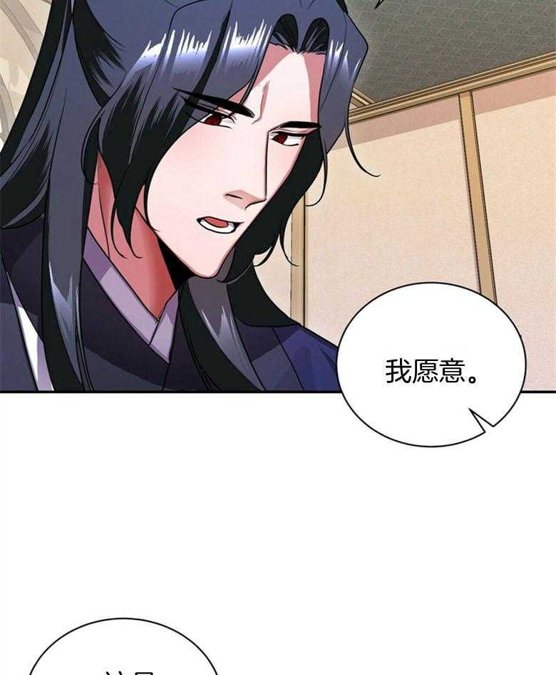 《师尊！您别醋！》漫画最新章节第10话 10_把自己献上免费下拉式在线观看章节第【7】张图片