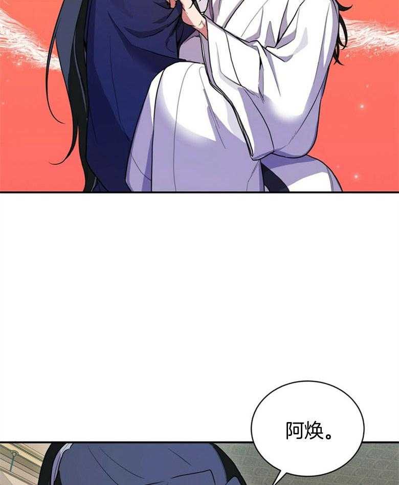 《师尊！您别醋！》漫画最新章节第10话 10_把自己献上免费下拉式在线观看章节第【8】张图片