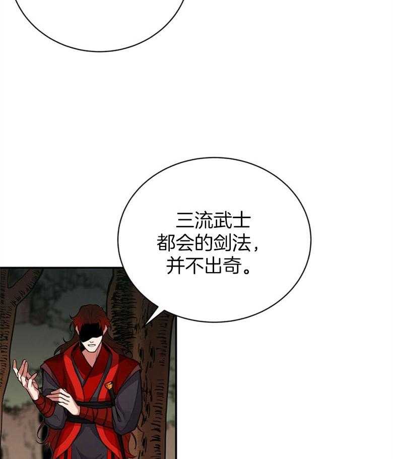 《师尊！您别醋！》漫画最新章节第11话 11_吸血鬼的妾免费下拉式在线观看章节第【4】张图片