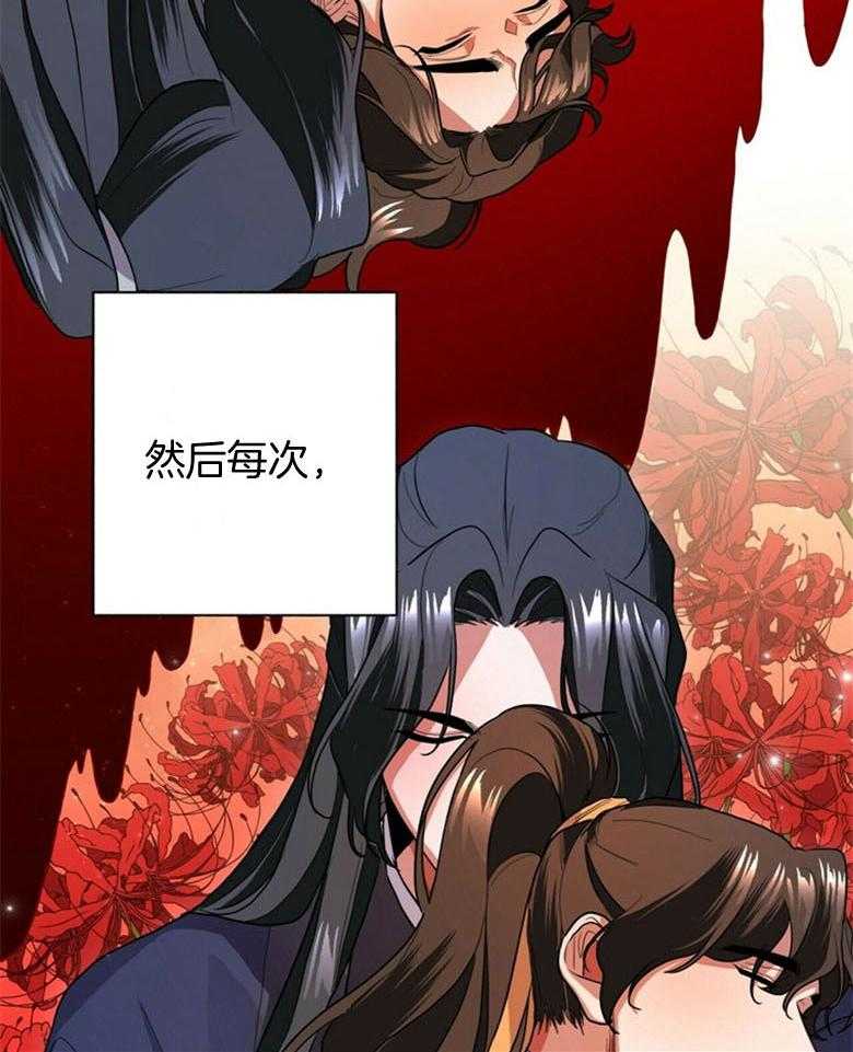 《师尊！您别醋！》漫画最新章节第11话 11_吸血鬼的妾免费下拉式在线观看章节第【32】张图片