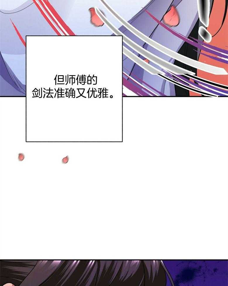 《师尊！您别醋！》漫画最新章节第11话 11_吸血鬼的妾免费下拉式在线观看章节第【16】张图片