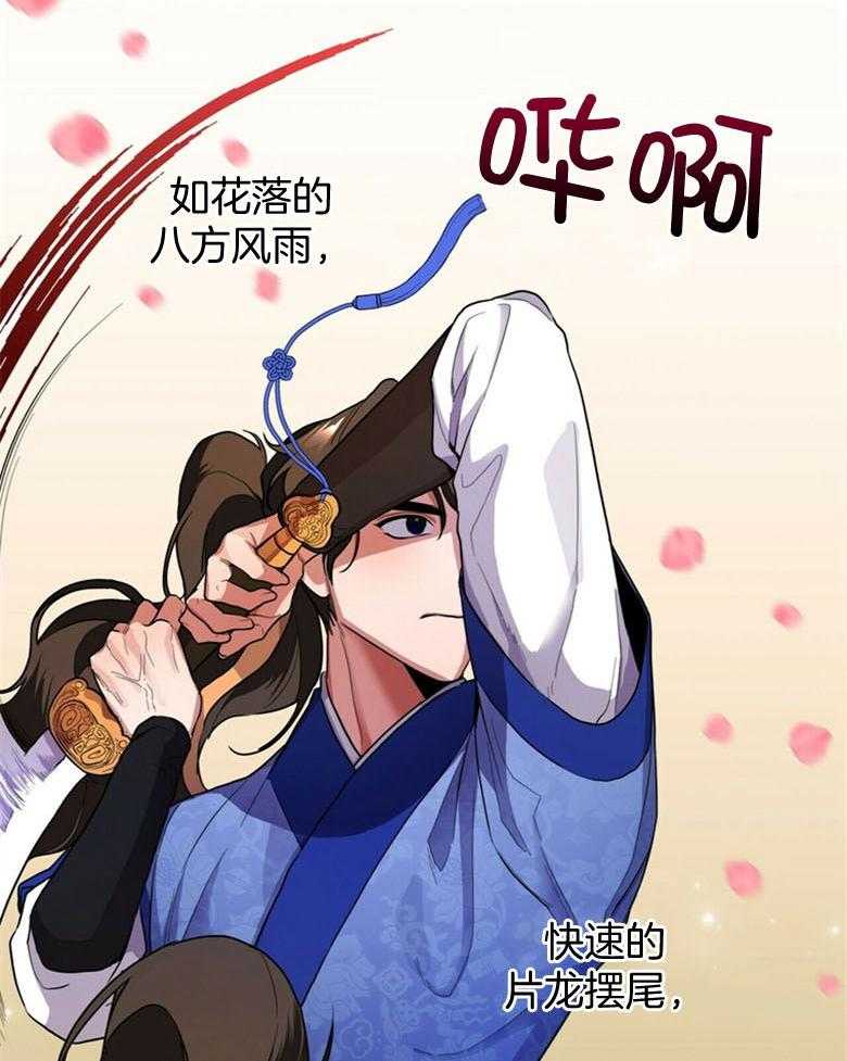 《师尊！您别醋！》漫画最新章节第11话 11_吸血鬼的妾免费下拉式在线观看章节第【14】张图片