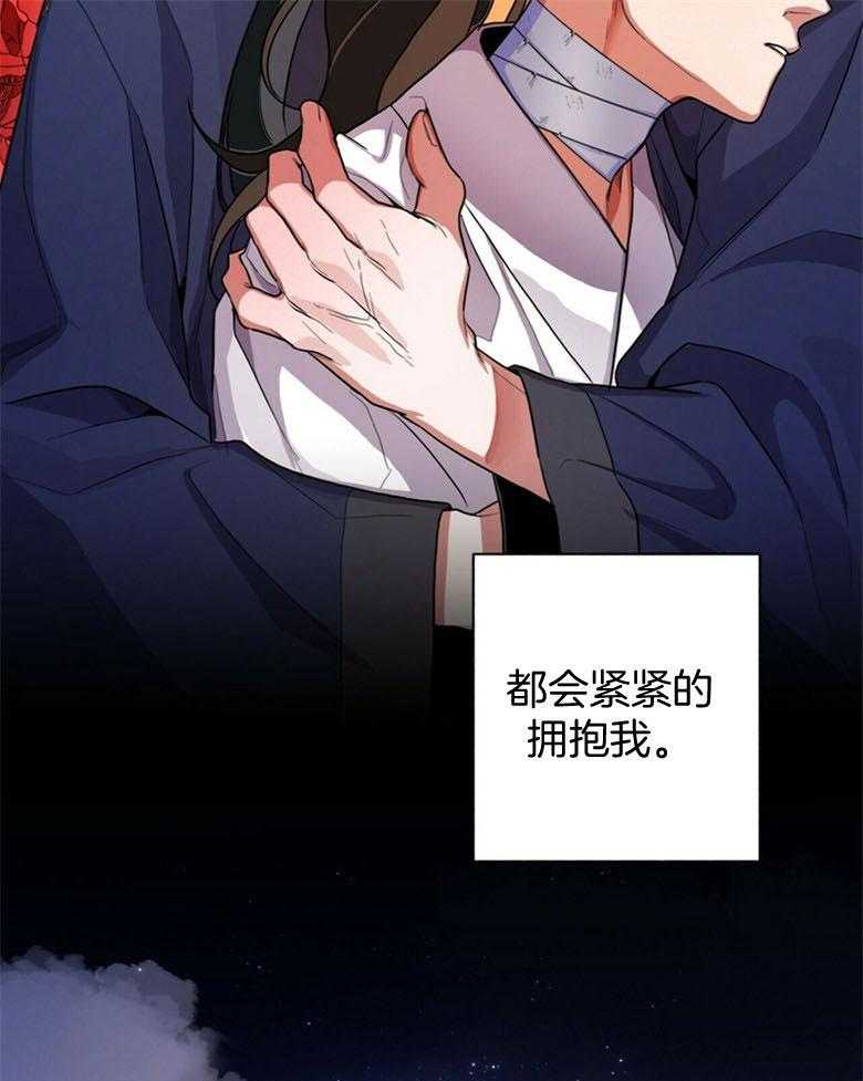 《师尊！您别醋！》漫画最新章节第11话 11_吸血鬼的妾免费下拉式在线观看章节第【31】张图片