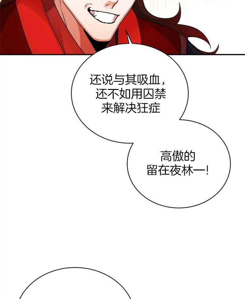 《师尊！您别醋！》漫画最新章节第12话 12_曼陀罗花免费下拉式在线观看章节第【10】张图片