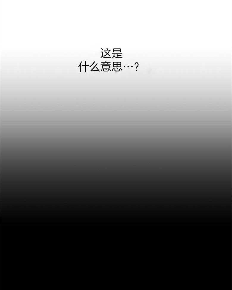 《师尊！您别醋！》漫画最新章节第12话 12_曼陀罗花免费下拉式在线观看章节第【30】张图片