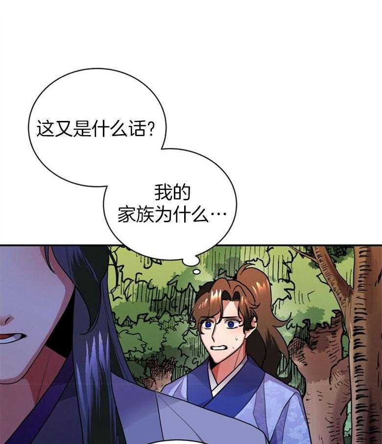 《师尊！您别醋！》漫画最新章节第12话 12_曼陀罗花免费下拉式在线观看章节第【6】张图片