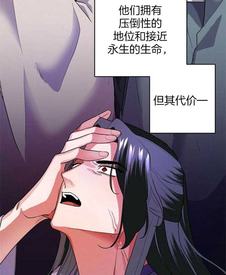 《师尊！您别醋！》漫画最新章节第12话 12_曼陀罗花免费下拉式在线观看章节第【18】张图片