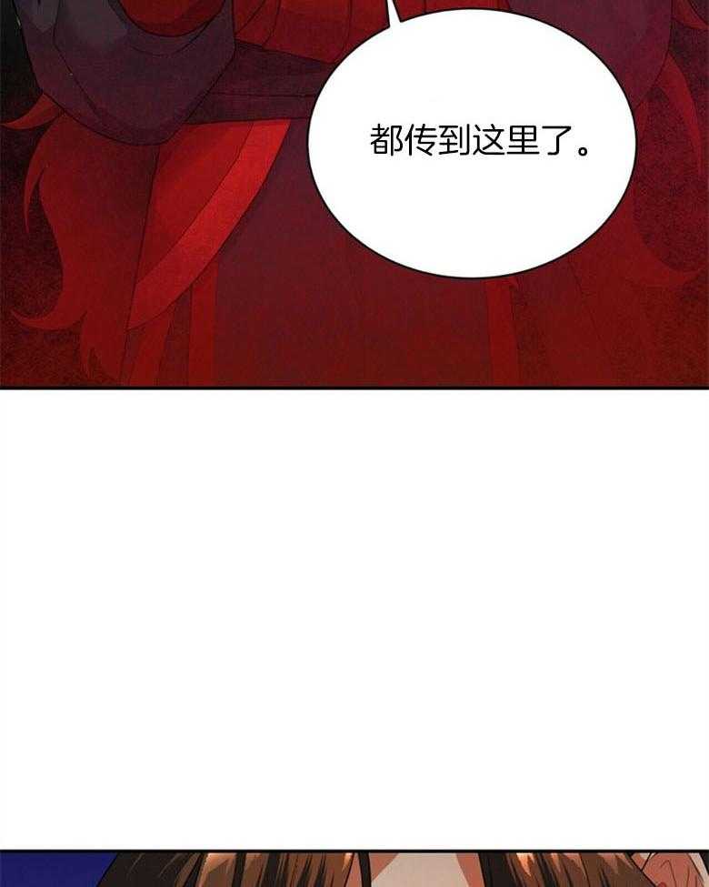 《师尊！您别醋！》漫画最新章节第12话 12_曼陀罗花免费下拉式在线观看章节第【32】张图片