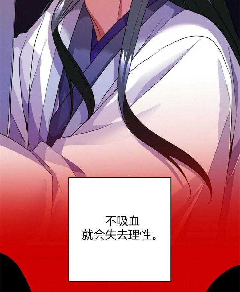 《师尊！您别醋！》漫画最新章节第12话 12_曼陀罗花免费下拉式在线观看章节第【17】张图片