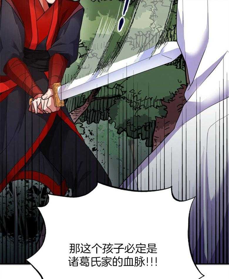 《师尊！您别醋！》漫画最新章节第12话 12_曼陀罗花免费下拉式在线观看章节第【22】张图片