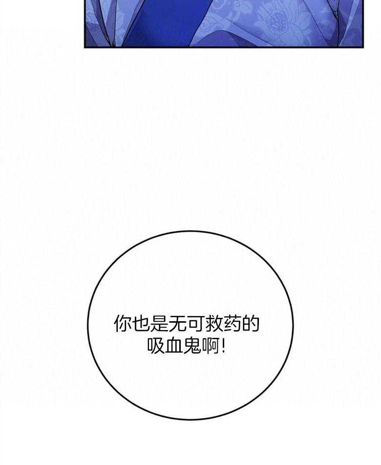 《师尊！您别醋！》漫画最新章节第12话 12_曼陀罗花免费下拉式在线观看章节第【8】张图片