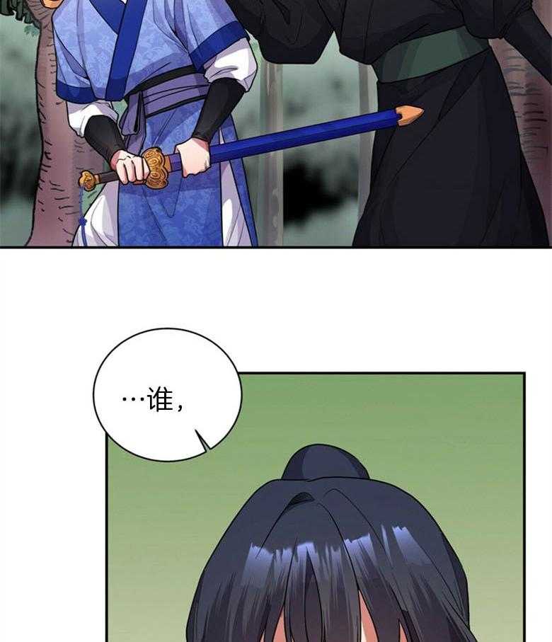 《师尊！您别醋！》漫画最新章节第12话 12_曼陀罗花免费下拉式在线观看章节第【2】张图片