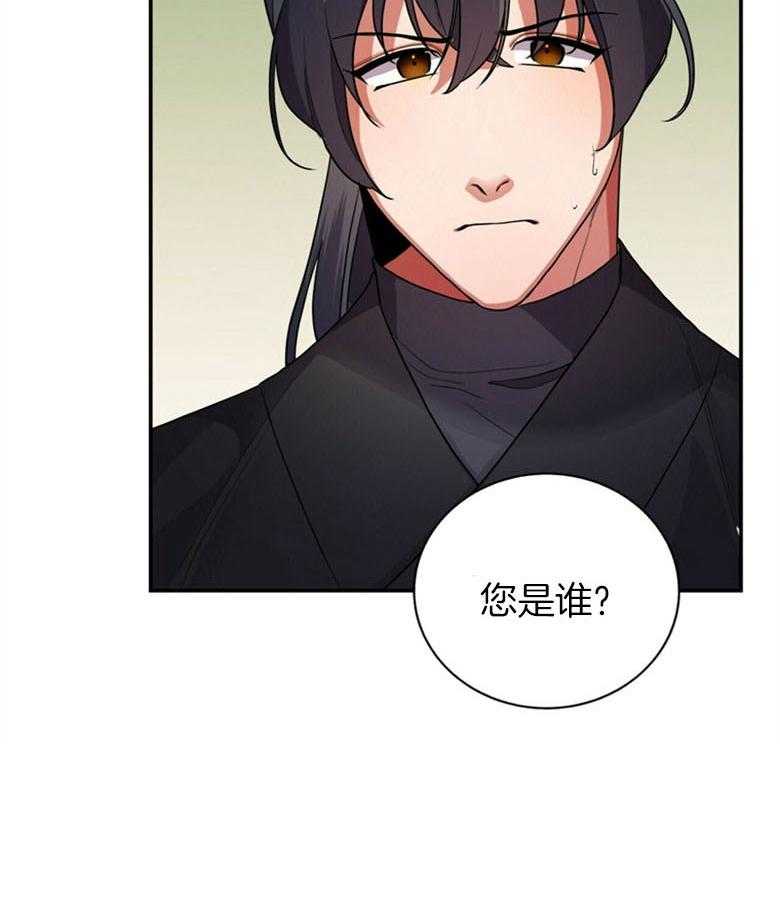 《师尊！您别醋！》漫画最新章节第12话 12_曼陀罗花免费下拉式在线观看章节第【1】张图片