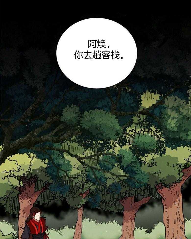 《师尊！您别醋！》漫画最新章节第12话 12_曼陀罗花免费下拉式在线观看章节第【29】张图片