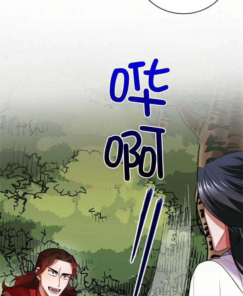 《师尊！您别醋！》漫画最新章节第12话 12_曼陀罗花免费下拉式在线观看章节第【23】张图片