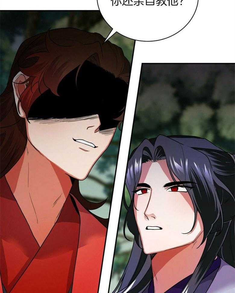 《师尊！您别醋！》漫画最新章节第12话 12_曼陀罗花免费下拉式在线观看章节第【40】张图片