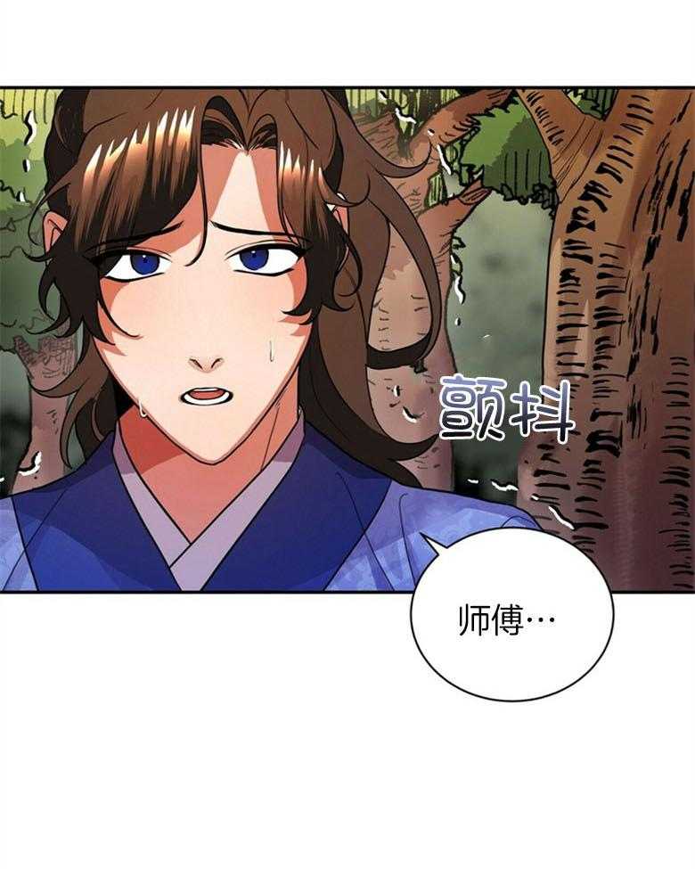 《师尊！您别醋！》漫画最新章节第12话 12_曼陀罗花免费下拉式在线观看章节第【37】张图片