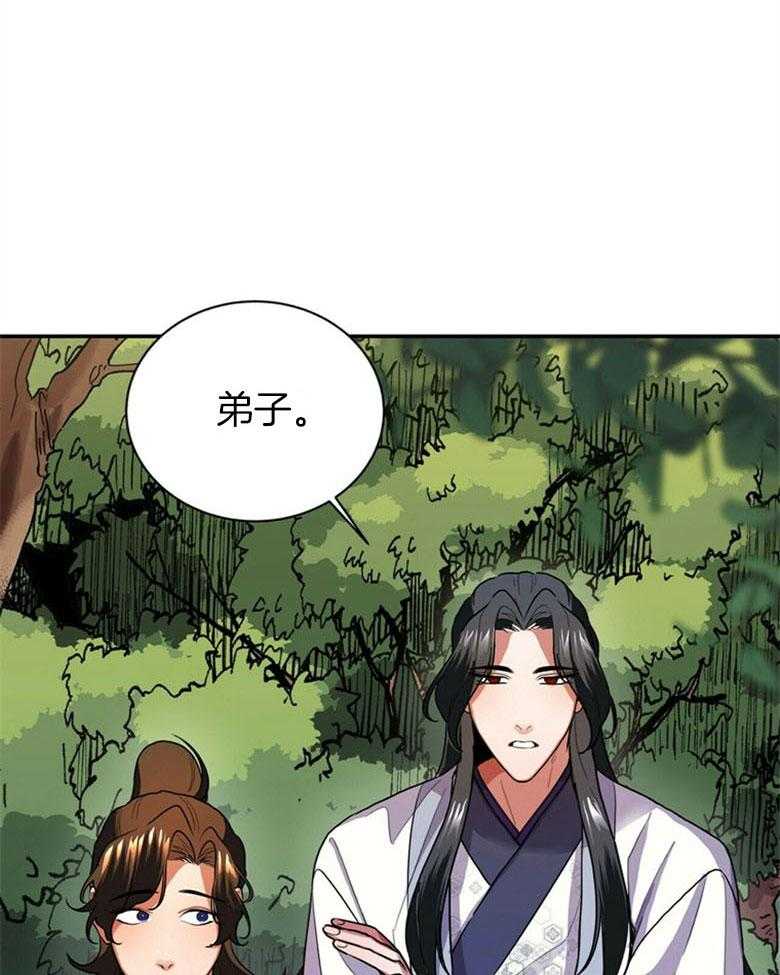 《师尊！您别醋！》漫画最新章节第12话 12_曼陀罗花免费下拉式在线观看章节第【42】张图片