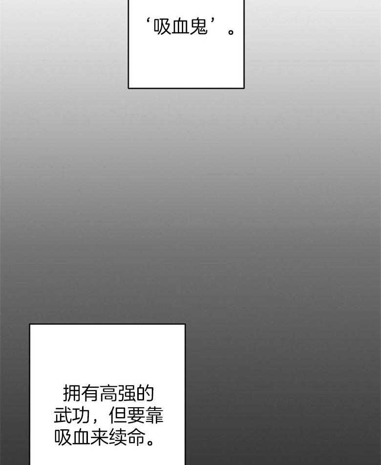 《师尊！您别醋！》漫画最新章节第12话 12_曼陀罗花免费下拉式在线观看章节第【20】张图片