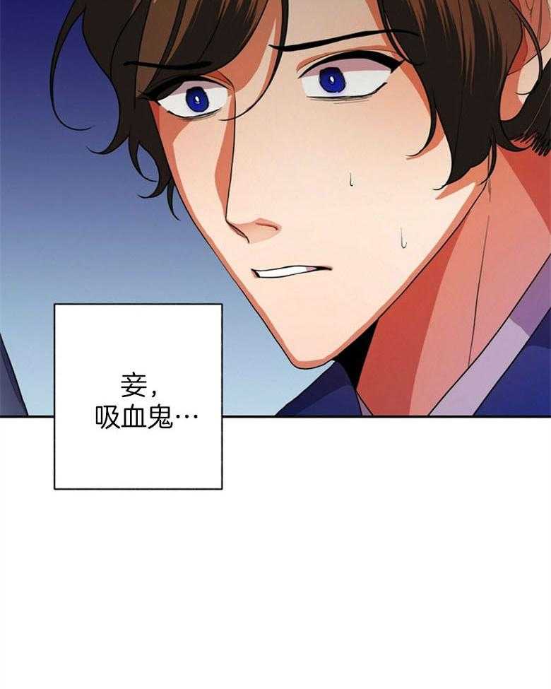 《师尊！您别醋！》漫画最新章节第12话 12_曼陀罗花免费下拉式在线观看章节第【31】张图片