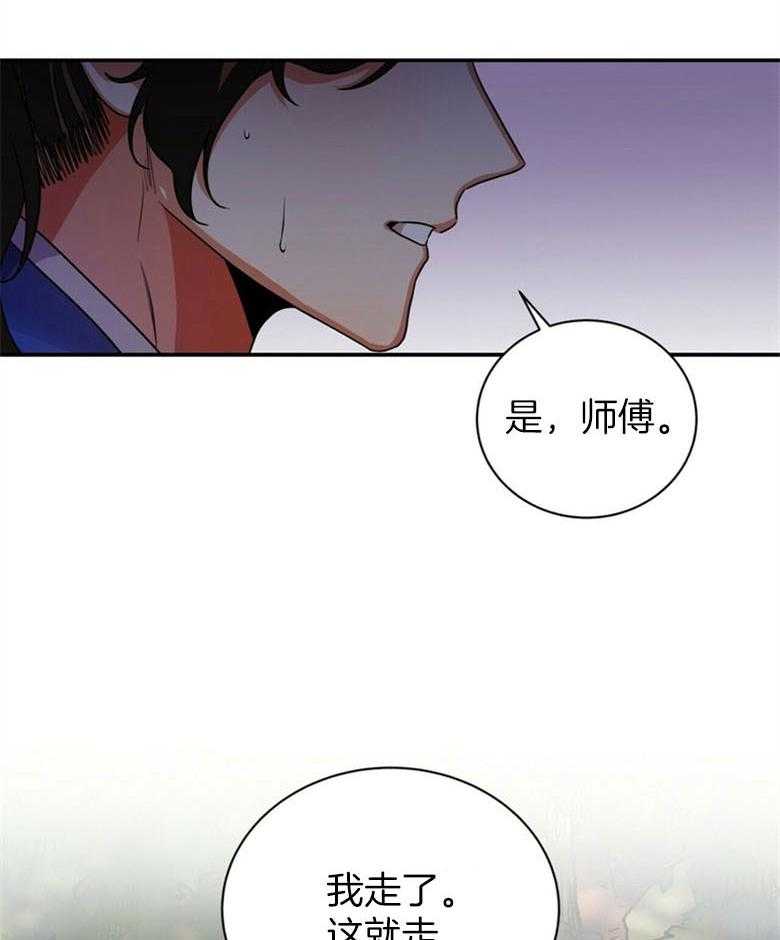 《师尊！您别醋！》漫画最新章节第13话 13_担心无比免费下拉式在线观看章节第【26】张图片