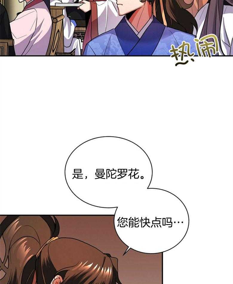 《师尊！您别醋！》漫画最新章节第13话 13_担心无比免费下拉式在线观看章节第【10】张图片