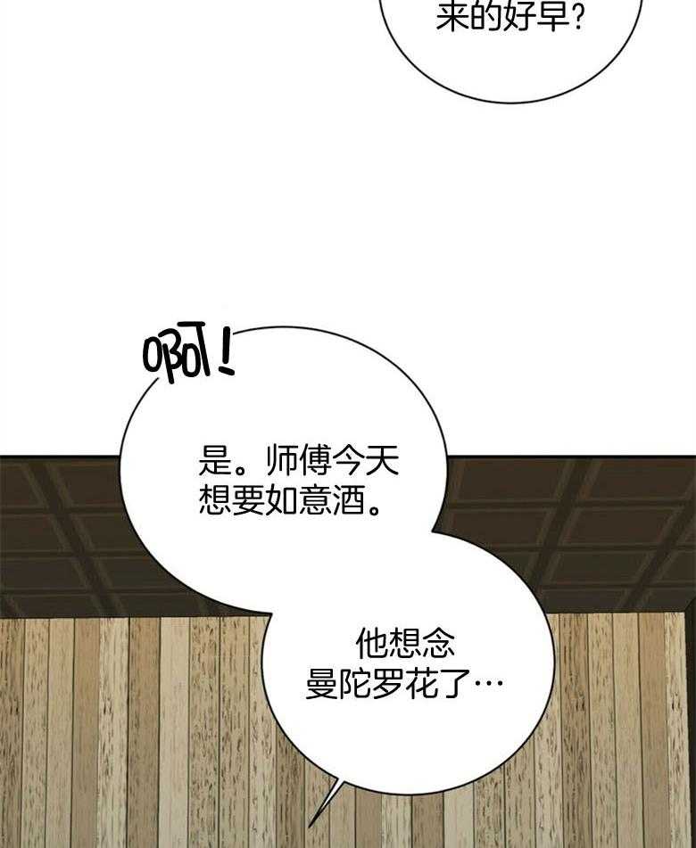 《师尊！您别醋！》漫画最新章节第13话 13_担心无比免费下拉式在线观看章节第【14】张图片