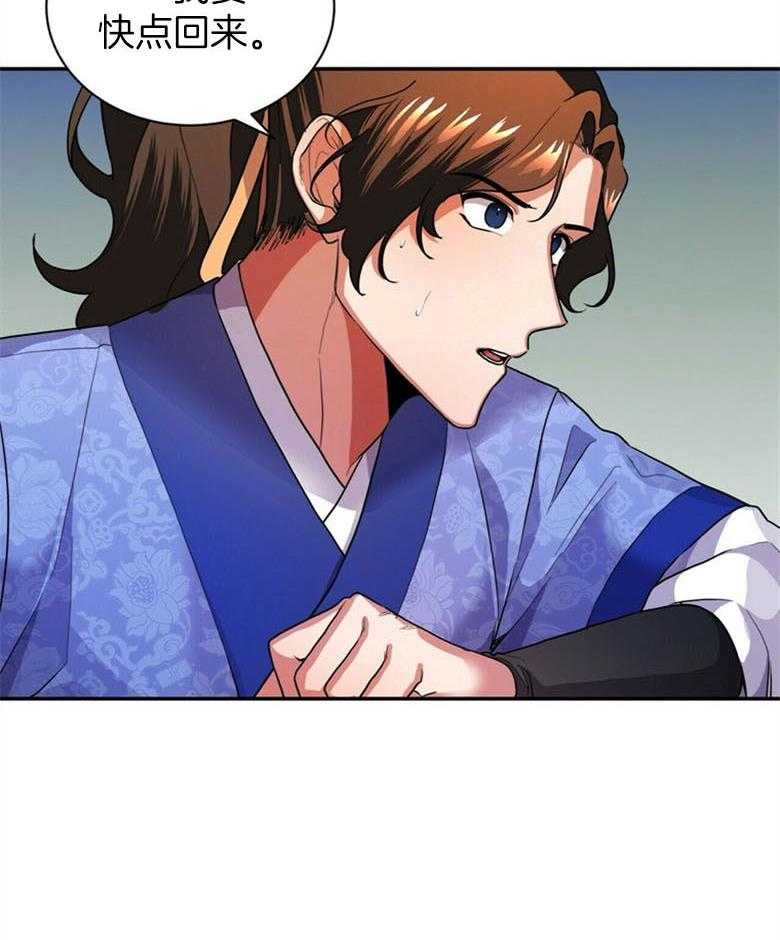 《师尊！您别醋！》漫画最新章节第13话 13_担心无比免费下拉式在线观看章节第【20】张图片