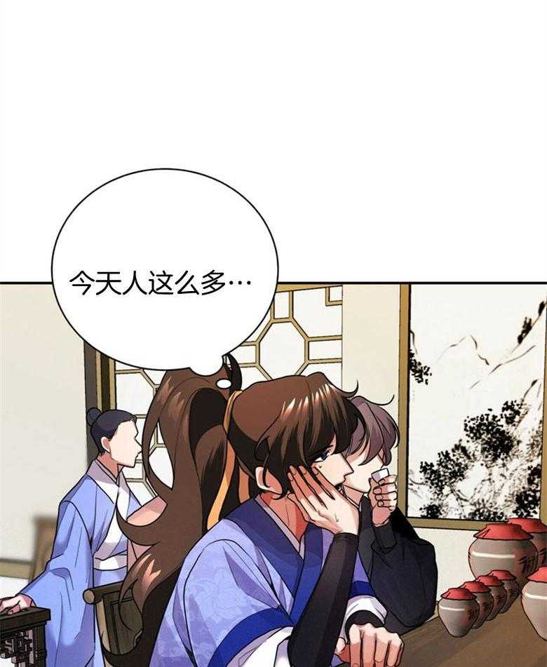 《师尊！您别醋！》漫画最新章节第13话 13_担心无比免费下拉式在线观看章节第【16】张图片