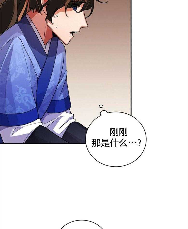 《师尊！您别醋！》漫画最新章节第13话 13_担心无比免费下拉式在线观看章节第【9】张图片