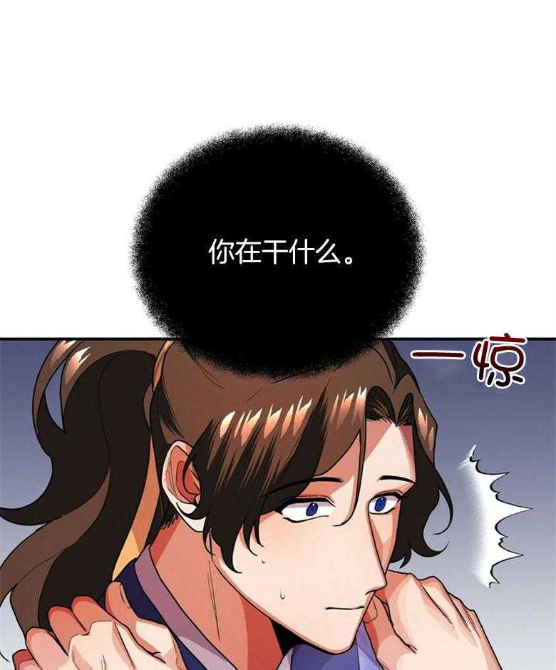 《师尊！您别醋！》漫画最新章节第13话 13_担心无比免费下拉式在线观看章节第【29】张图片