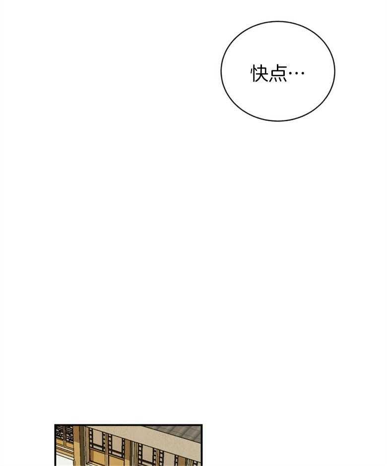 《师尊！您别醋！》漫画最新章节第13话 13_担心无比免费下拉式在线观看章节第【19】张图片