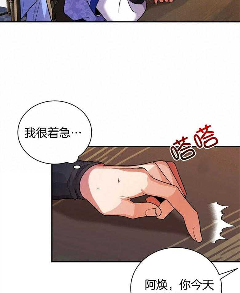 《师尊！您别醋！》漫画最新章节第13话 13_担心无比免费下拉式在线观看章节第【15】张图片