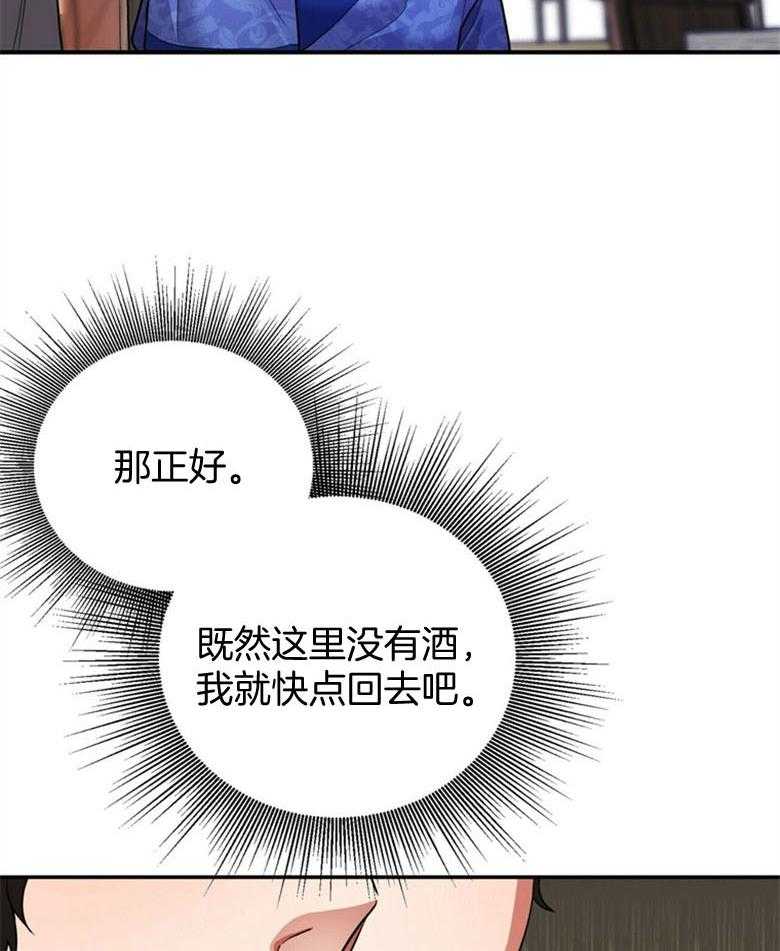 《师尊！您别醋！》漫画最新章节第13话 13_担心无比免费下拉式在线观看章节第【7】张图片