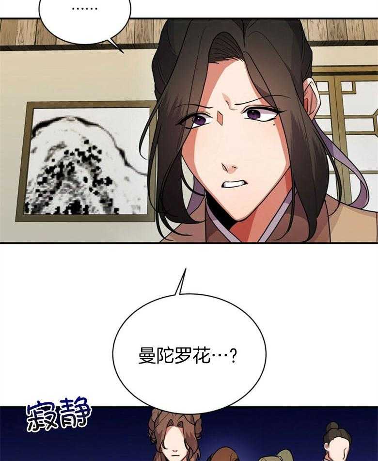 《师尊！您别醋！》漫画最新章节第13话 13_担心无比免费下拉式在线观看章节第【12】张图片