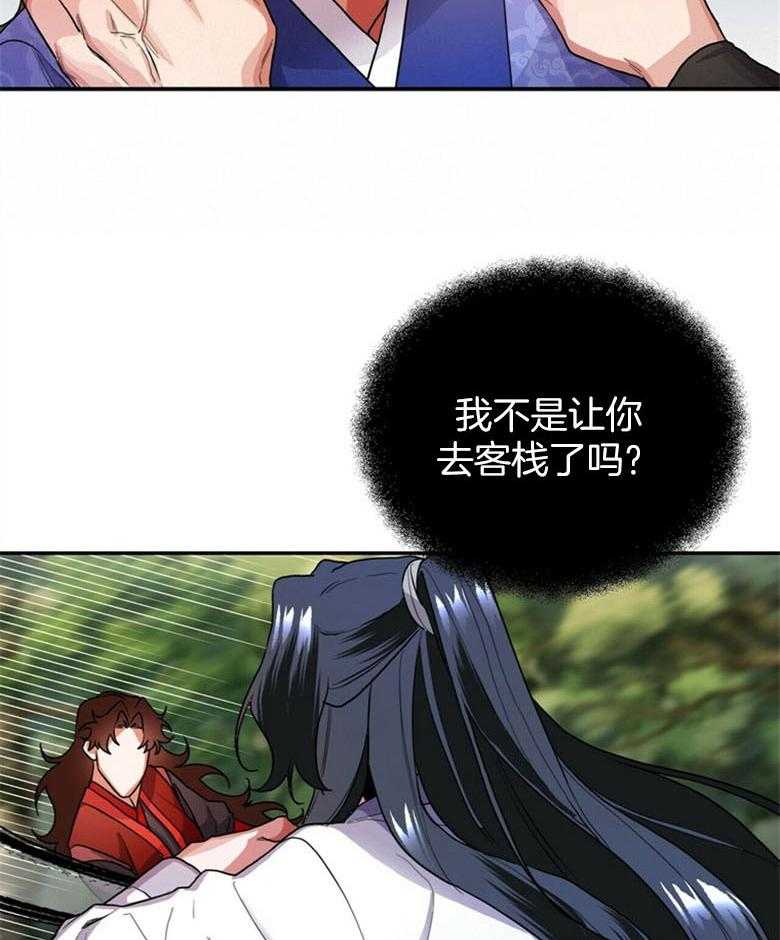 《师尊！您别醋！》漫画最新章节第13话 13_担心无比免费下拉式在线观看章节第【28】张图片