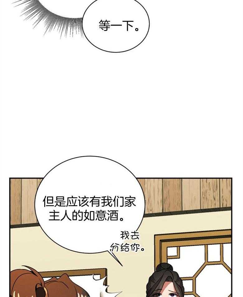 《师尊！您别醋！》漫画最新章节第13话 13_担心无比免费下拉式在线观看章节第【5】张图片