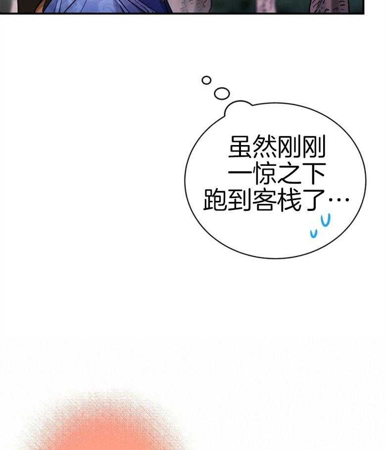 《师尊！您别醋！》漫画最新章节第14话 14_喜欢的人免费下拉式在线观看章节第【7】张图片