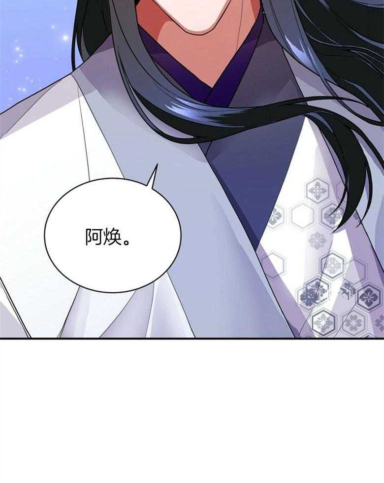 《师尊！您别醋！》漫画最新章节第14话 14_喜欢的人免费下拉式在线观看章节第【30】张图片