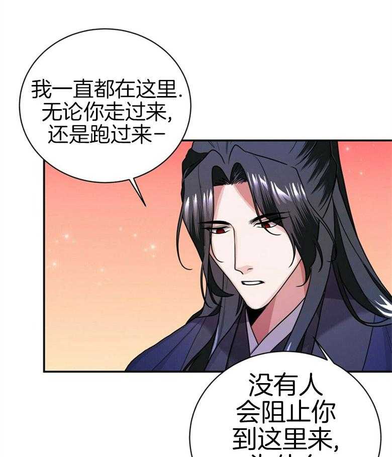 《师尊！您别醋！》漫画最新章节第14话 14_喜欢的人免费下拉式在线观看章节第【4】张图片