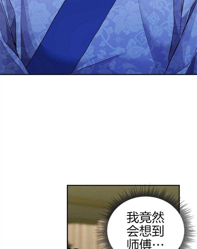 《师尊！您别醋！》漫画最新章节第14话 14_喜欢的人免费下拉式在线观看章节第【18】张图片