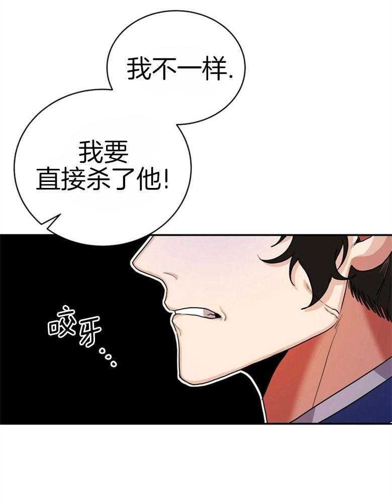 《师尊！您别醋！》漫画最新章节第15话 15_不要侮辱他免费下拉式在线观看章节第【15】张图片