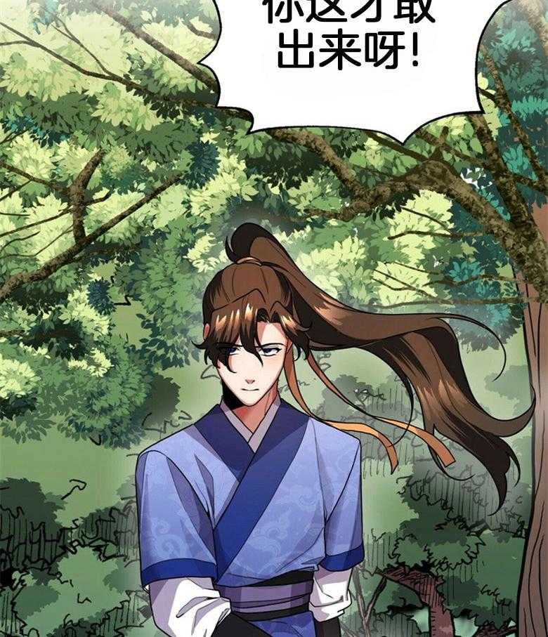 《师尊！您别醋！》漫画最新章节第15话 15_不要侮辱他免费下拉式在线观看章节第【2】张图片