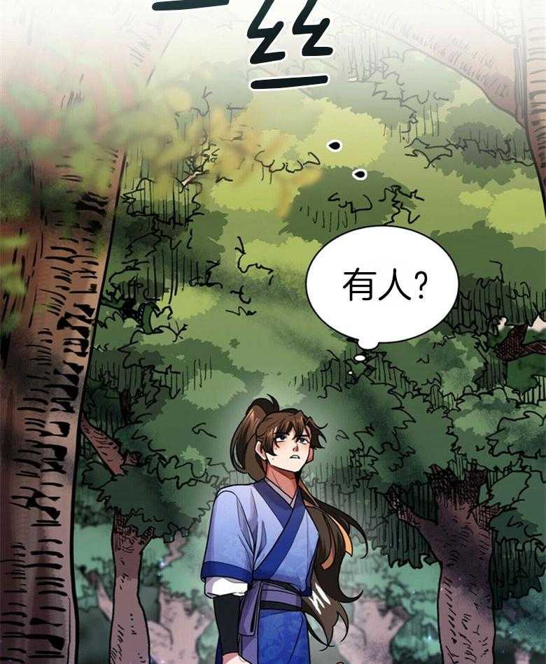 《师尊！您别醋！》漫画最新章节第15话 15_不要侮辱他免费下拉式在线观看章节第【30】张图片