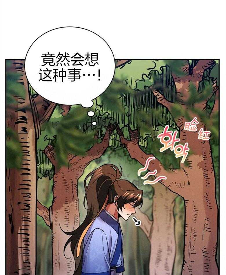 《师尊！您别醋！》漫画最新章节第15话 15_不要侮辱他免费下拉式在线观看章节第【34】张图片