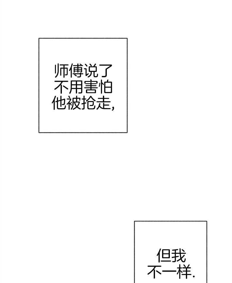 《师尊！您别醋！》漫画最新章节第15话 15_不要侮辱他免费下拉式在线观看章节第【40】张图片