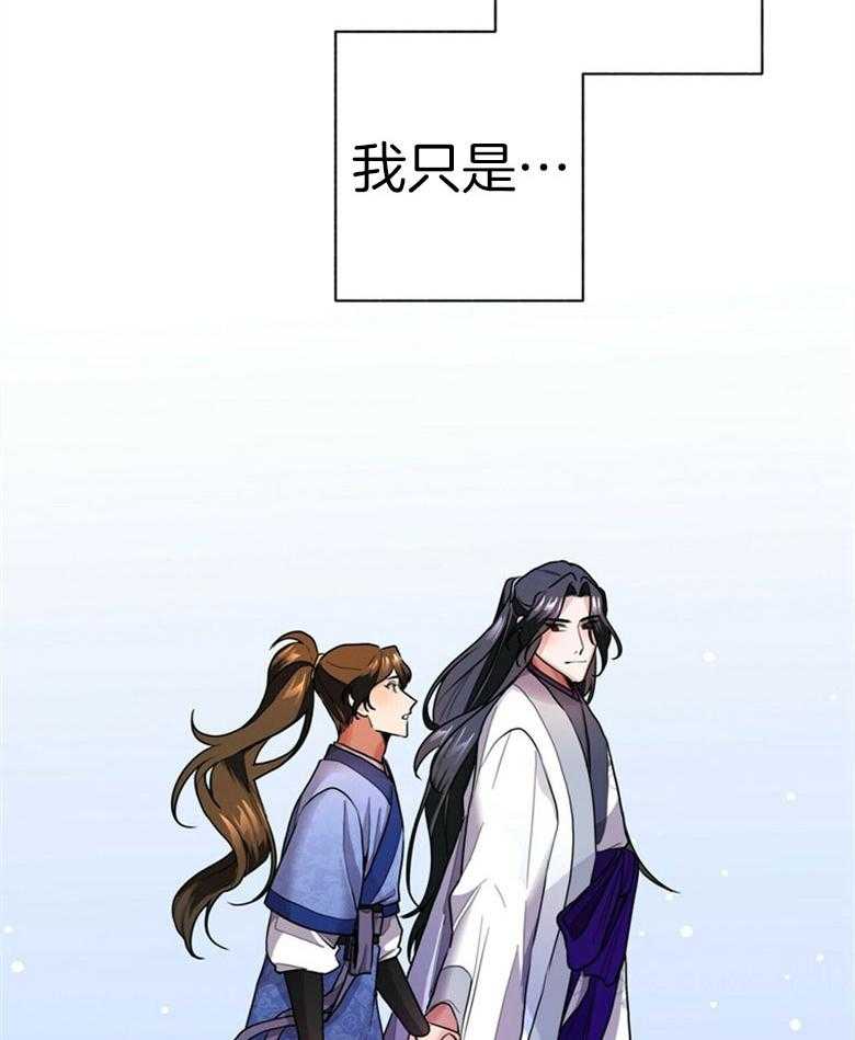 《师尊！您别醋！》漫画最新章节第15话 15_不要侮辱他免费下拉式在线观看章节第【39】张图片